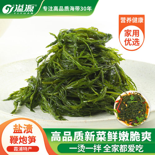 溢源新鲜鞭炮笋商用冒菜火锅食材
