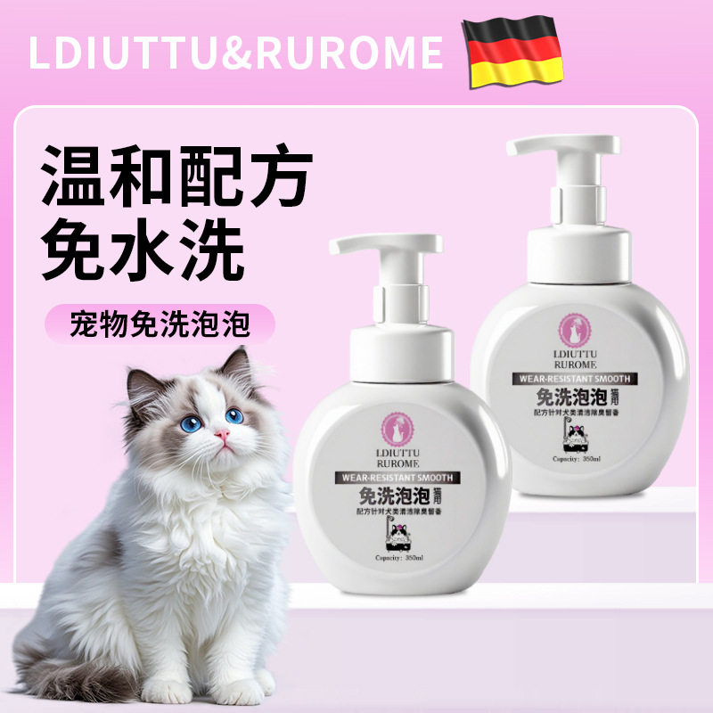 Ldiuttu宠物沐浴露香波浴液猫咪狗狗氨基酸洗护除臭留香洁净猫用,宠物/宠物食品及用品,猫香波浴液,淘宝优惠券,粉丝福利购,淘宝优惠卷