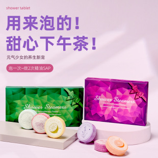 淋浴片酒店家用香氛精油沐浴片香薰淋浴片 外贸亚马逊爆款