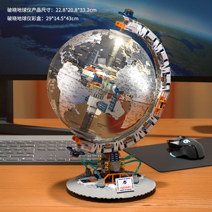 JAKI佳奇积木儿童男孩生日礼物地球仪高端小学生10十岁实用13岁