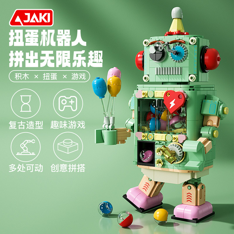JAKI佳奇积木扭蛋机器人益智拼装玩具六一儿童节生日礼物情侣互动,节庆用品/礼品,创意礼盒/礼品套组,淘宝优惠券,粉丝福利购,淘宝优惠卷