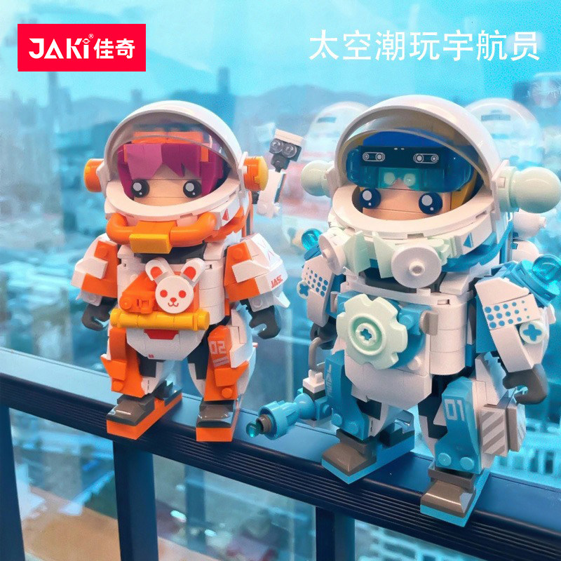 JAKI佳奇宇航员积木太空潮玩中国航天玩具儿童生日礼物送女生男友
