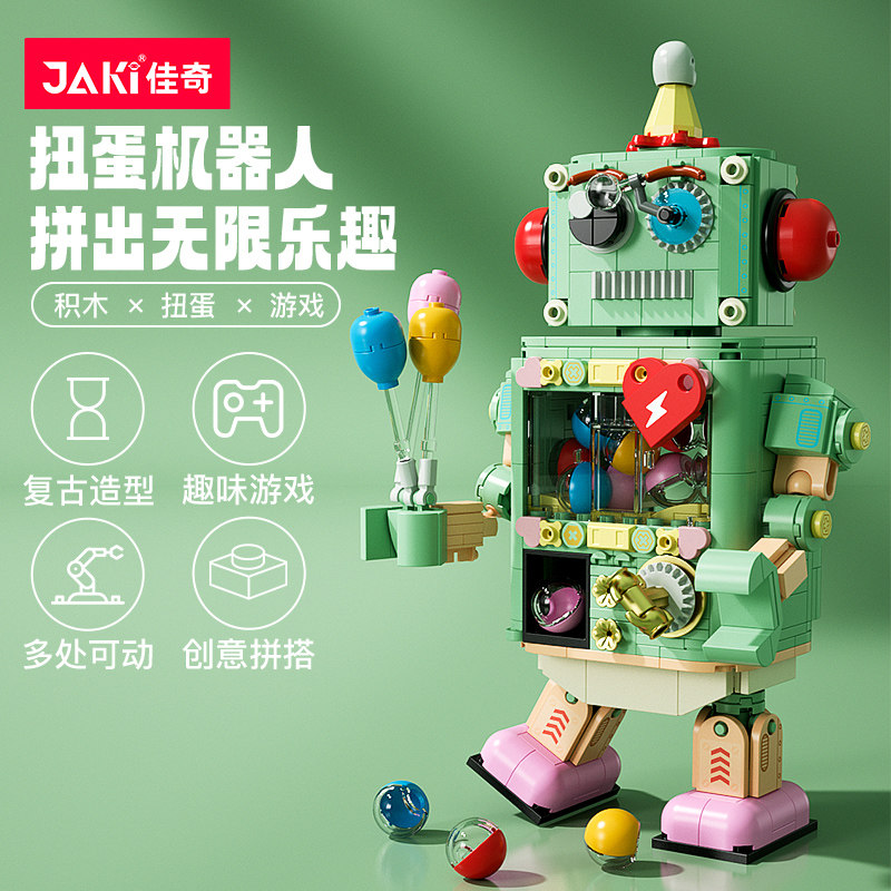 JAKI佳奇积木扭蛋机器人儿童玩具拼装中国潮玩摆件男生日礼物送人