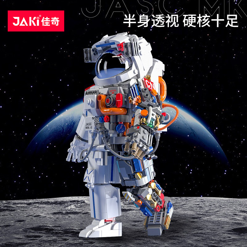 JAKI佳奇积木破晓宇航员拼装玩具模型中国航天员男孩潮玩摆件礼物