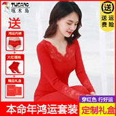 啄木鸟本命年大红色秋衣秋裤 女结婚塑身保暖内衣妈妈送礼马年 套装