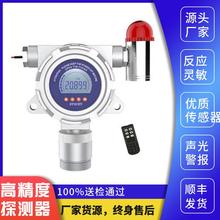 固定式可燃气体检测仪可燃检测探头报警器可燃性气体探测器