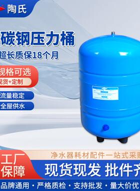 厂家批发6g碳钢压力桶用净