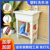 塑料洗衣池家用阳台洗衣盆带搓板水池卫浴柜水槽加大加厚洗衣台