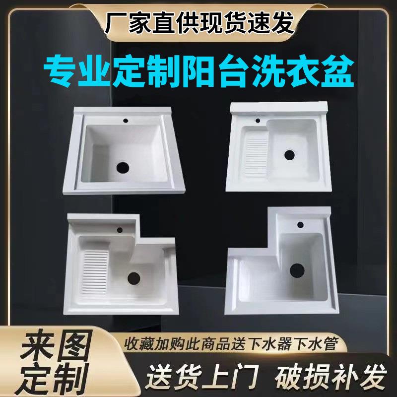 阳台洗衣机柜组合洗衣池高低台盆一体洗衣盆单盆阳台洗衣盆柜盆