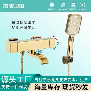 家用可升降分体式 金色浴缸淋浴花洒套装 淋浴器增压沐浴器多功能