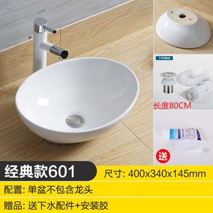 台上盆阳台台上洗手盆 单盆家用面盆小尺寸洗脸池卫生间陶瓷长新品