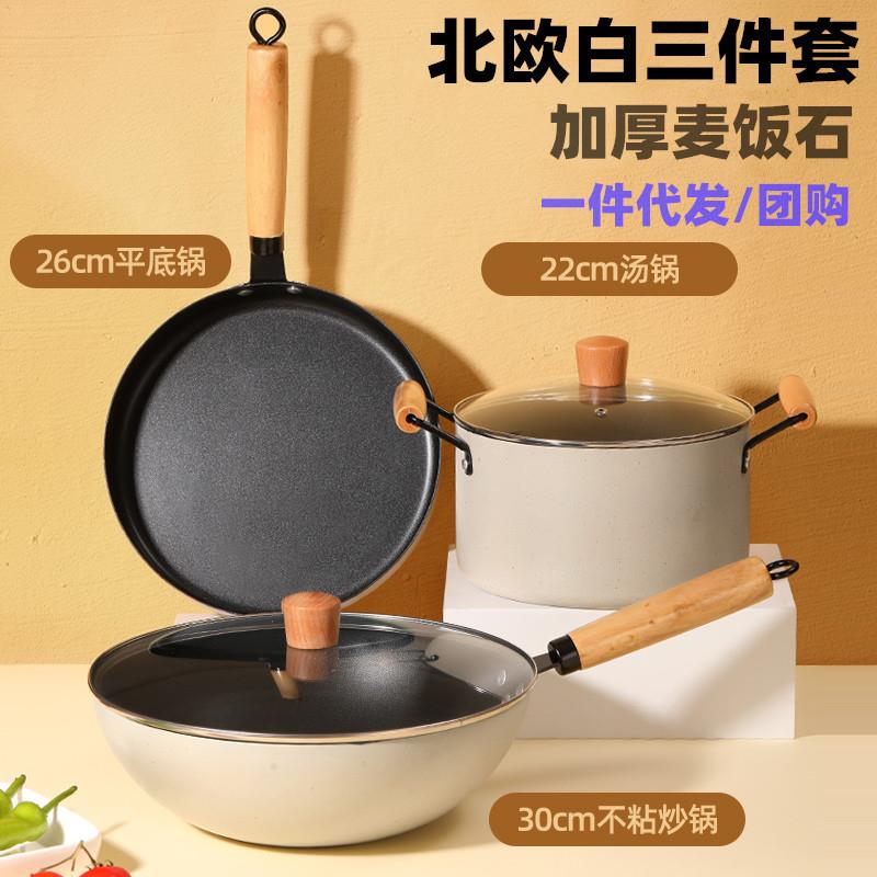 轻奢北欧白麦饭石三件套