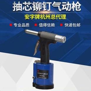 5超轻自吸式 全新QC250G气动铆钉枪铆接工具3.2 工业气动枪