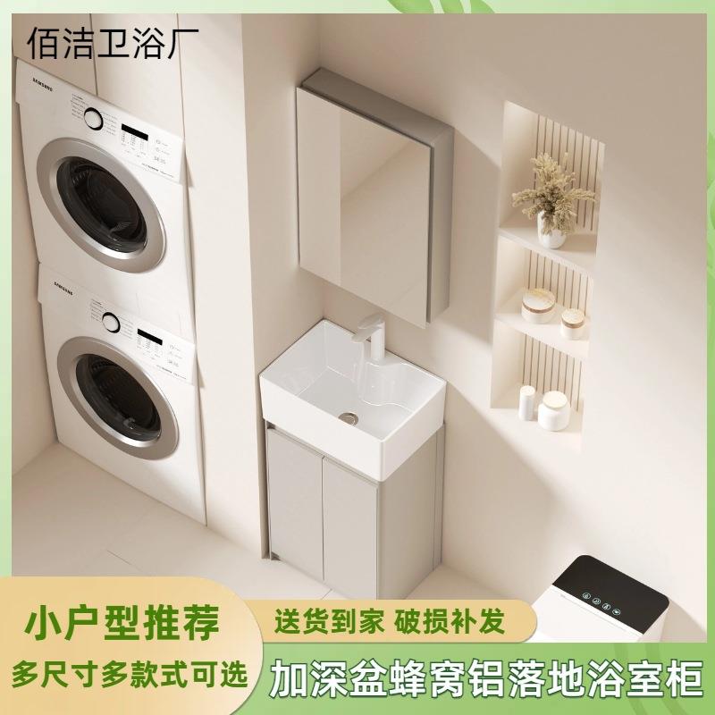 小户型落地浴室柜组合蜂窝铝陶瓷一体盆奶油风卫生间阳台洗脸盆