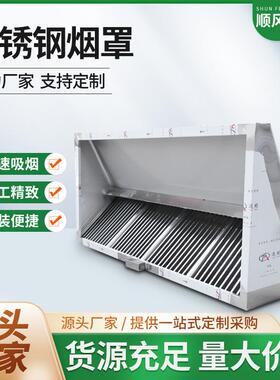 不锈钢烟罩排抽油机风食堂
