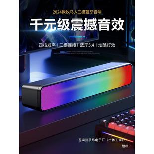 家用笔记本桌面有线带麦克风一体重低音炮音箱 牧马人电脑音响台式
