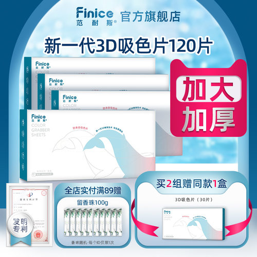 加大尺寸、加厚加密细纤维3D结构吸色更强劲