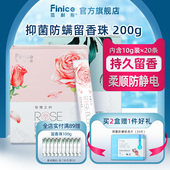 范耐斯洗衣留香珠持久香味洗衣服增香柔顺剂抑菌除螨洗衣香氛颗粒