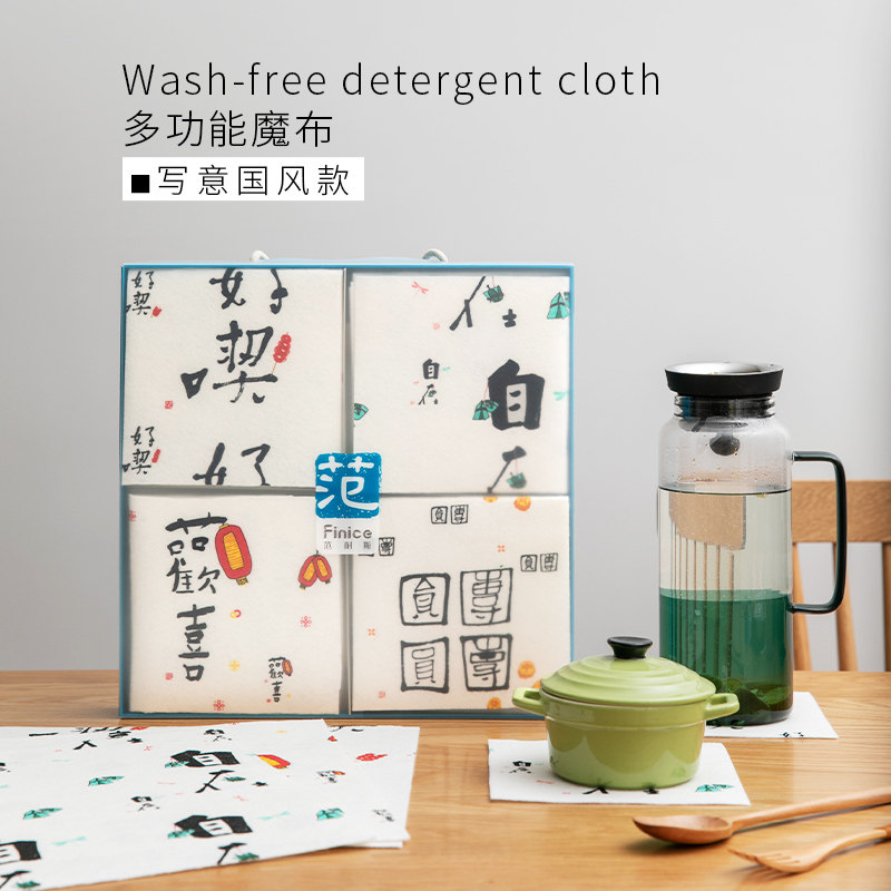 【国风设计师款】范耐斯多功能魔布礼盒装24片印花免洗洁精洗碗布,家庭/个人清洁工具,抹布,淘宝优惠券,粉丝福利购,淘宝优惠卷