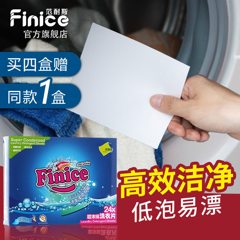 Nice concentrate laundry Bubble Paper Clothing Flagship store laundry Perfume Lasting 24 Piece boxedin the Care cleaners/Sanitary napkins/Paper/Aromatherapy , Laundry detergent/Care agent , Suction color film  category - from Buy2taobao.com to provide professional Taobao agent buy service