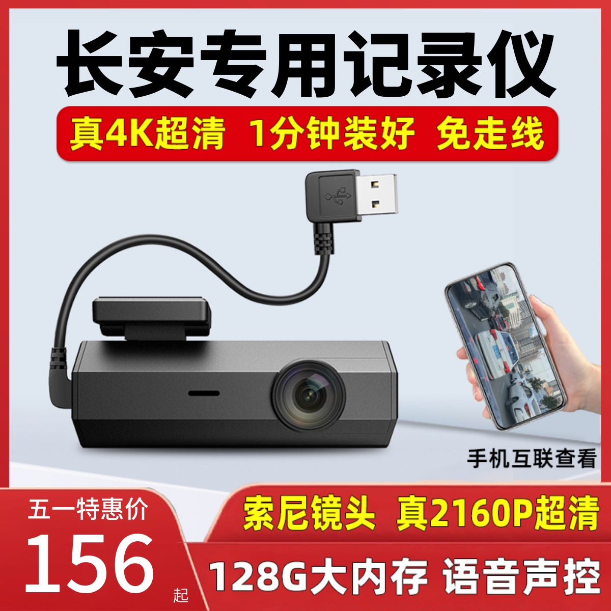 长安逸动Plus/cs35/Plus欧尚x7行车记录仪专用CS55汽车原车厂CS55