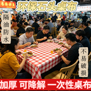 【环保桌布】一次性桌布石头桌布加厚特厚防水耐磨防油批发商用