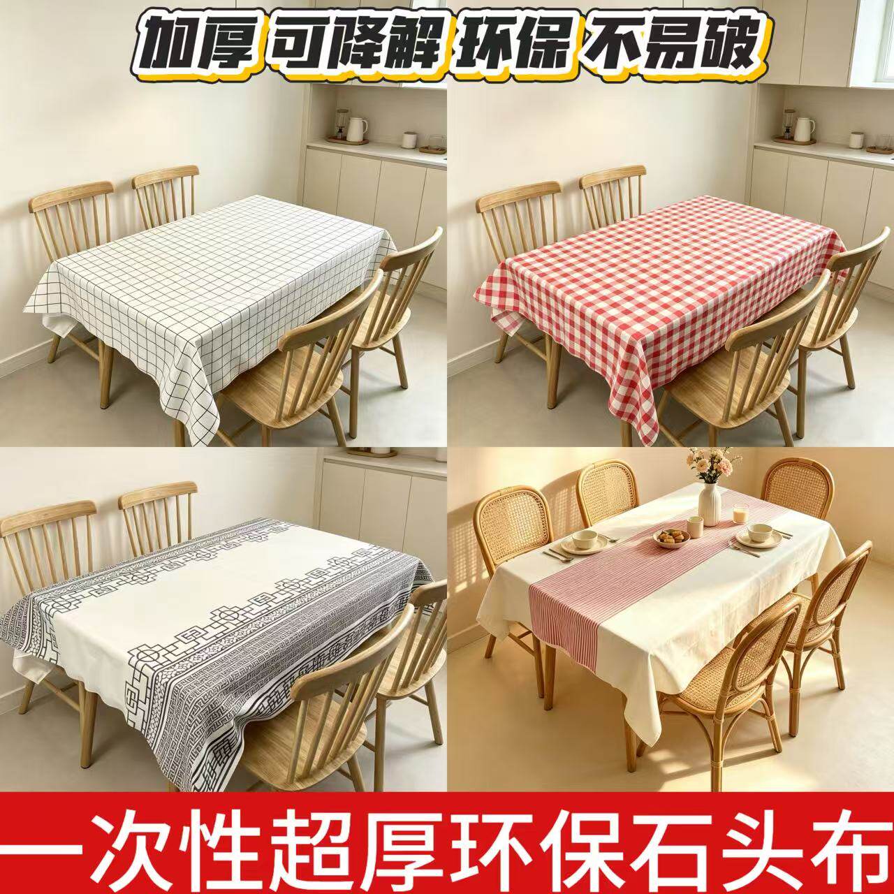 100张石头布桌布一次性长方形圆桌加厚防水油餐桌布商用餐厅台布