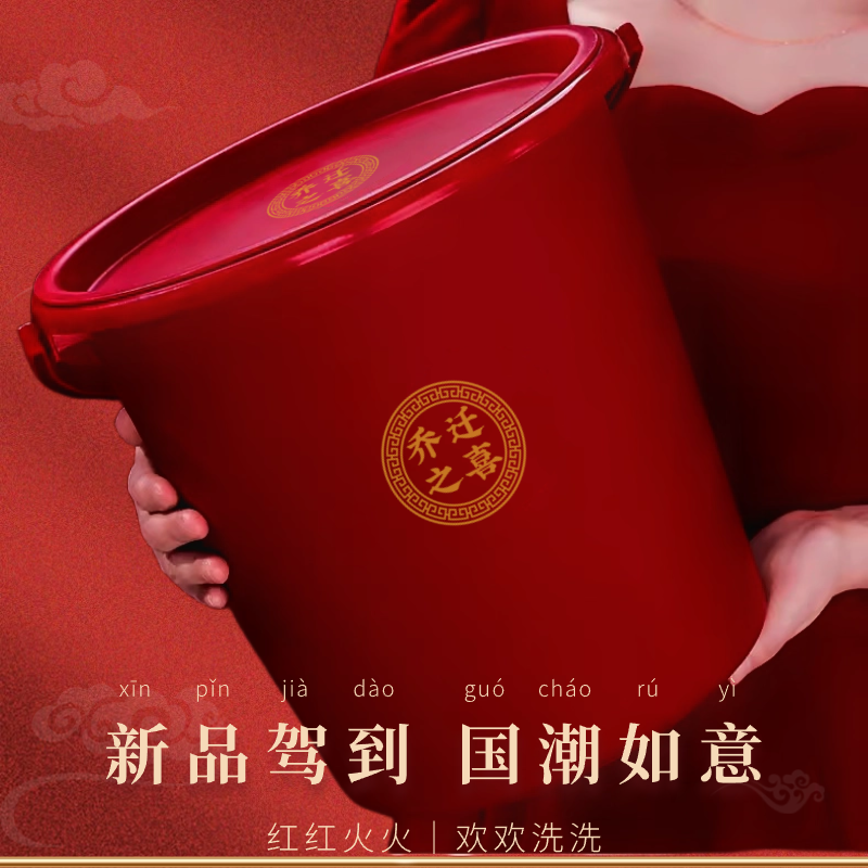 结婚红桶乔迁新居喜桶女方陪嫁桶