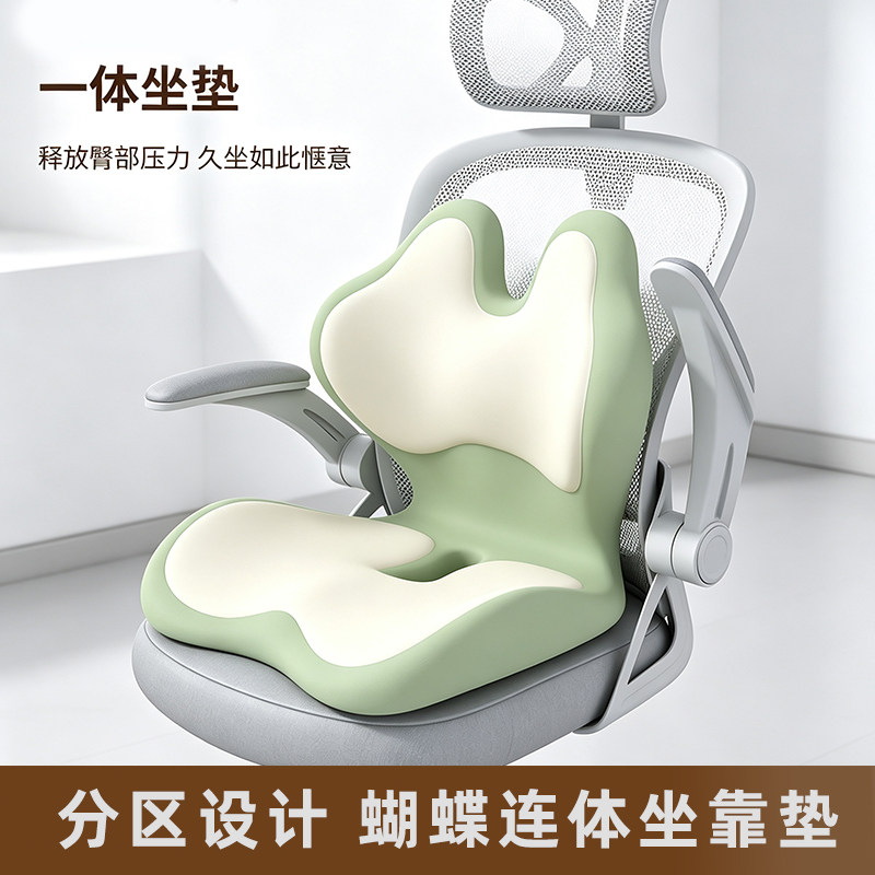 【荐】一体式久坐护臀中空坐靠垫