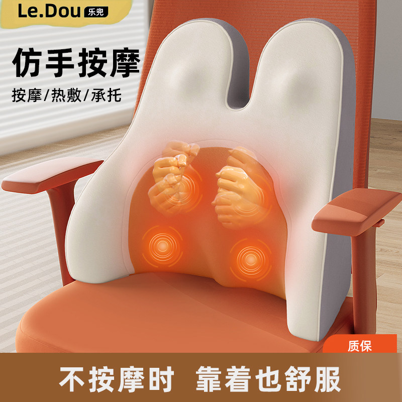 电热按摩靠背垫办公室腰部支撑上班椅子久坐不累神器冬季加热靠枕,居家布艺,腰靠垫,淘宝优惠券,粉丝福利购,淘宝优惠卷