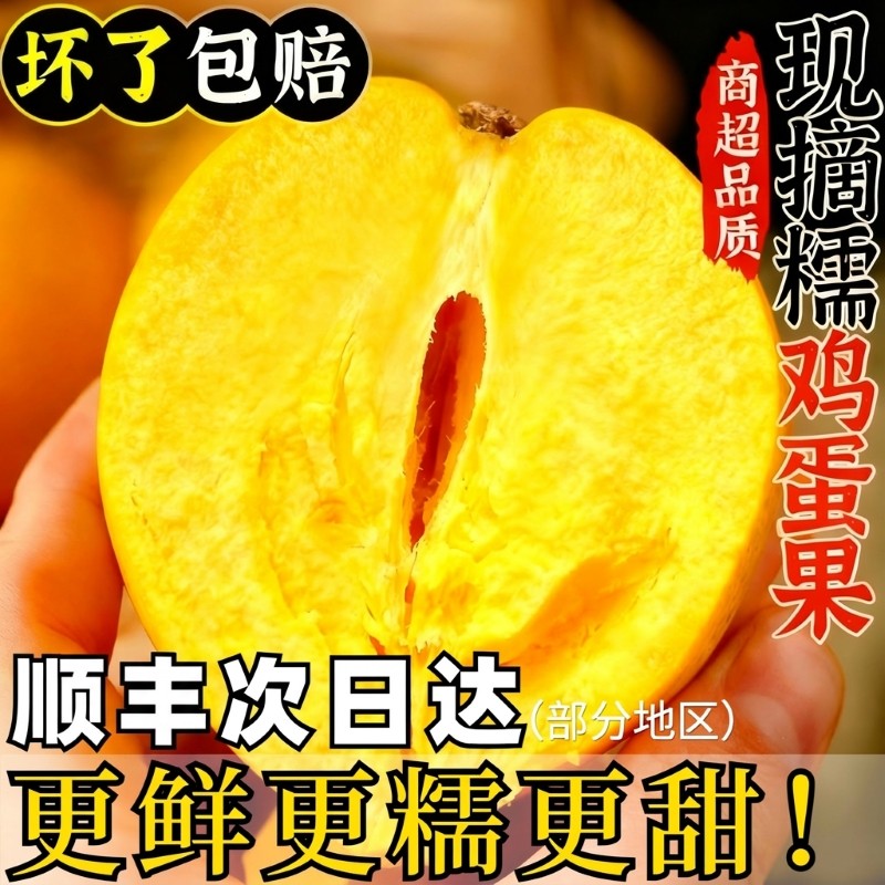 云南特产鸡蛋果5斤孕妇水果当季海南热带整箱香甜粉糯产地发蛋黄,水产肉类/新鲜蔬果/熟食,百香果,淘宝优惠券,粉丝福利购,淘宝优惠卷