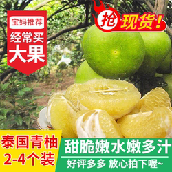 泰国青柚新鲜水果装进口热带白糖柚子蜜柚当季时令云南发整箱包邮