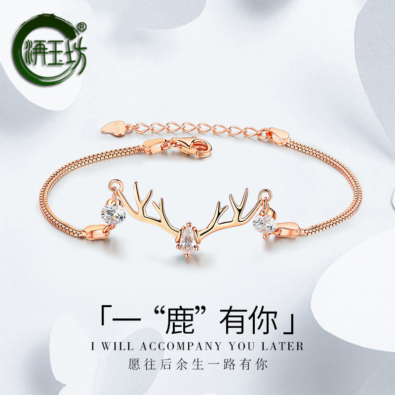 Deer bracelet, silver bracelet, rose, gold net, red lovers friends give their girlfriends holiday gifts