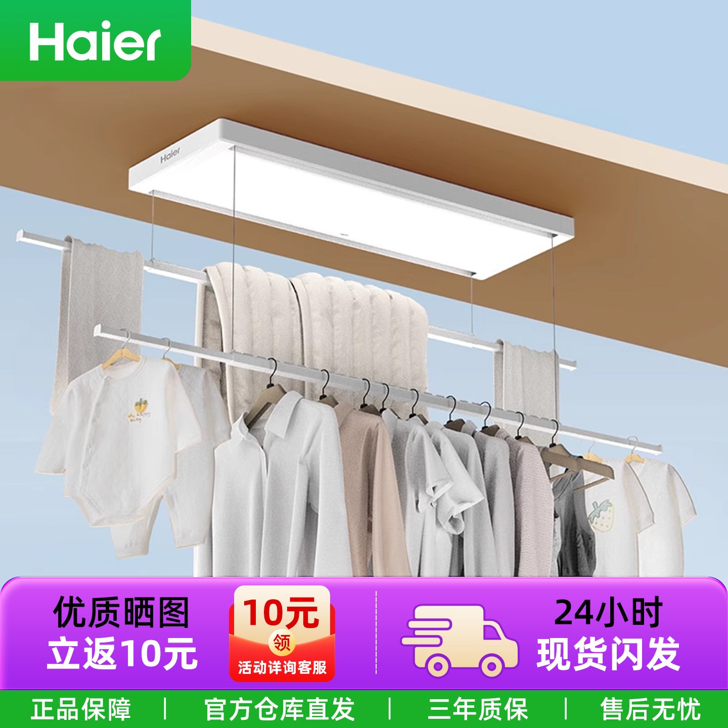 海尔智能隐形晾衣机升降嵌入式电动晾衣架阳台家用晒衣杆YL05S