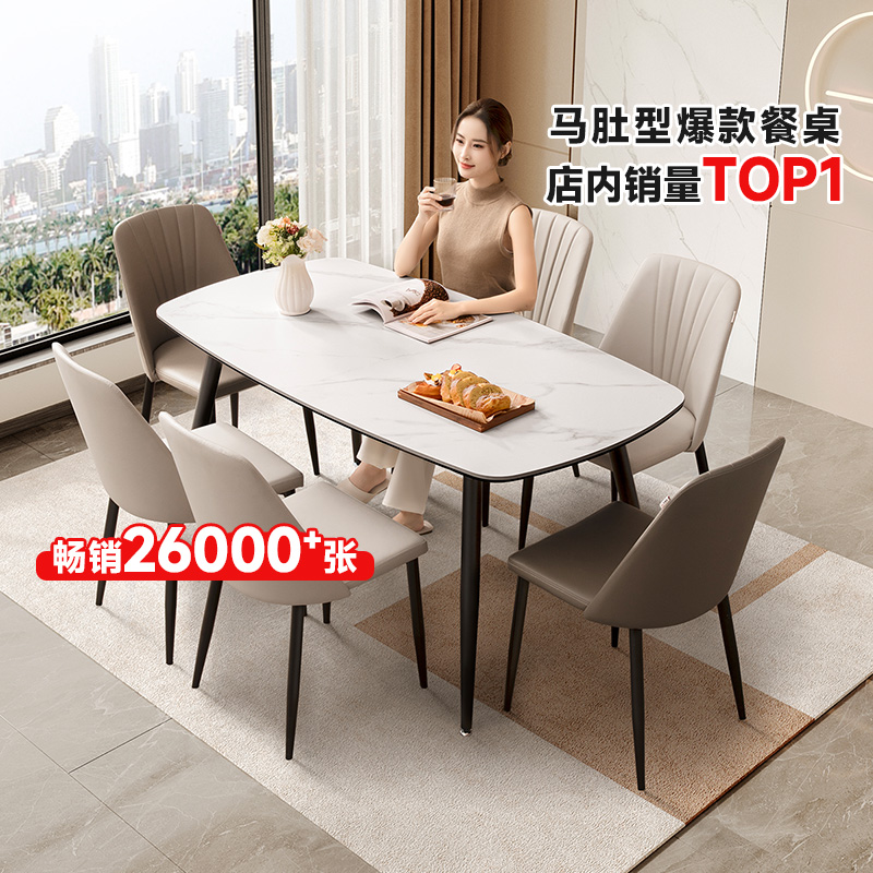 芝华仕岩板餐桌家用小户型PT080