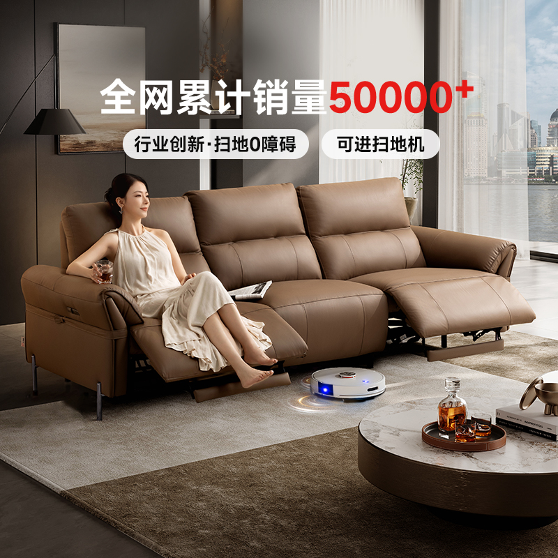 芝华仕意式极简真皮沙发50795