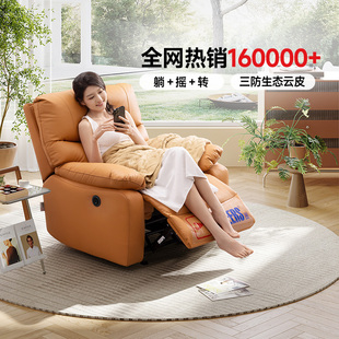 芝华仕电动沙发客厅布艺懒人休闲椅芝华士单人沙发可躺可睡K9780