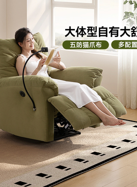 芝华仕单人沙发客厅电动休闲椅可躺防猫抓云朵懒人布艺沙发30005