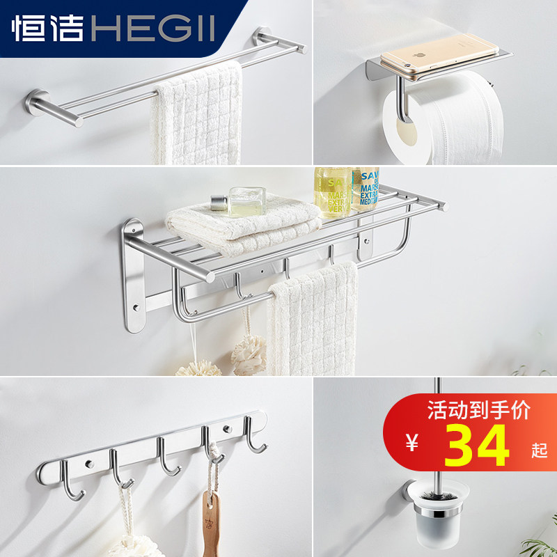 恒洁 304不锈钢毛巾架双杆卫生间浴巾架加厚浴室置物架角篮纸巾盒