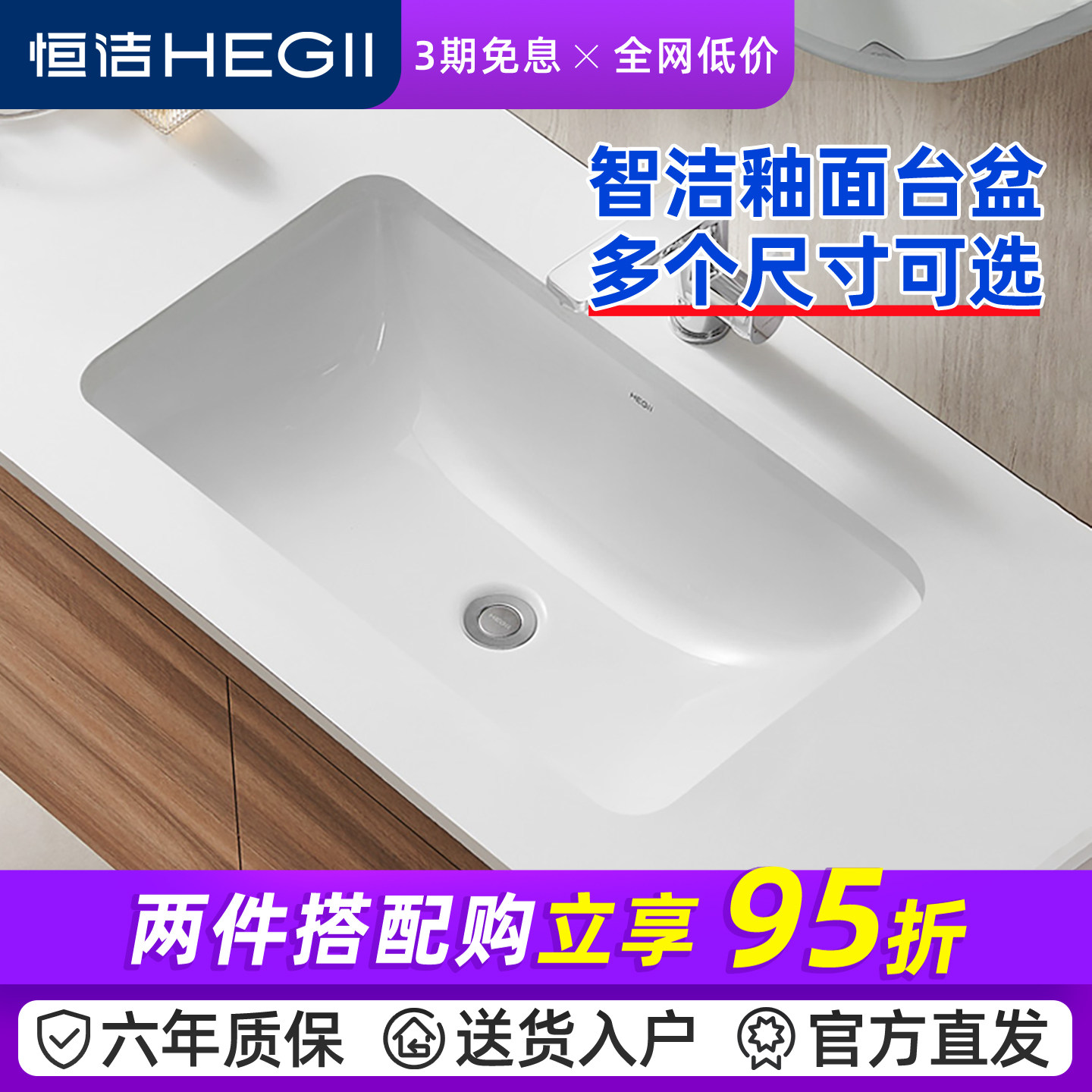 恒洁陶瓷台下盆方形洗手盆一体式洗脸盆嵌入式椭圆形台盆洗漱单盆