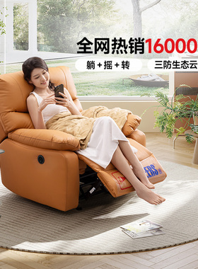 芝华仕电动沙发客厅布艺懒人休闲椅芝华士单人沙发可躺可睡K9780