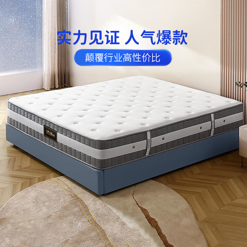 芝华仕弹簧床垫D026家用卧室护腰席梦思十大名牌乳胶床垫180x200,住宅家具,弹簧床垫,淘宝优惠券,粉丝福利购,淘宝优惠卷