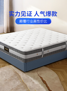 芝华仕弹簧床垫D026家用卧室护腰脊席梦思独袋乳胶床垫1.8m