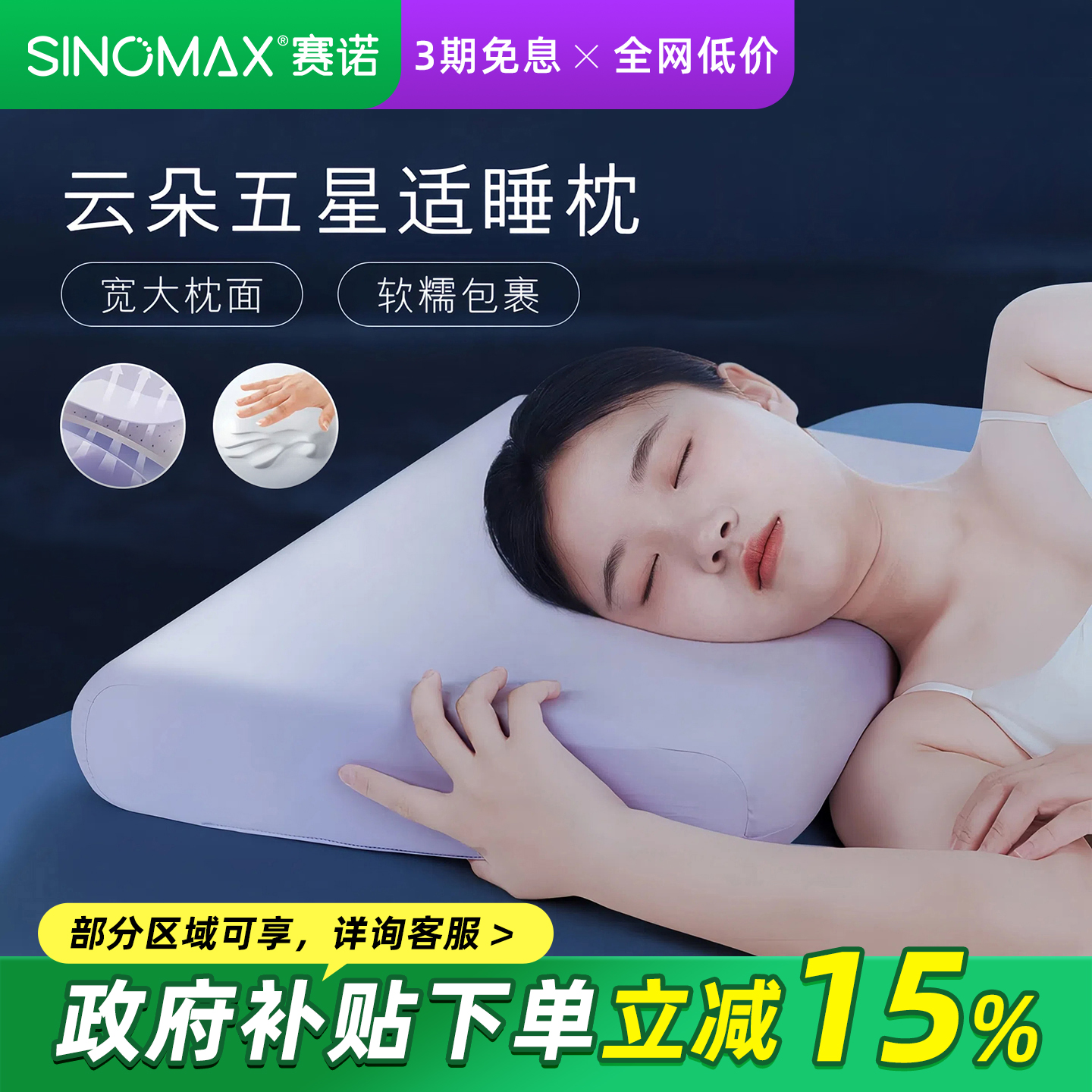 SINOMAX/赛诺梦舒宁记忆枕头云朵五星适睡枕酒店记忆棉枕芯护颈枕