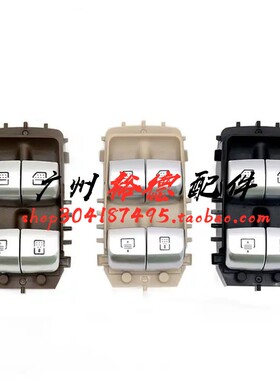 适配奔驰W222 S320后门S400玻璃升降器开关S500S600 E320车窗按键