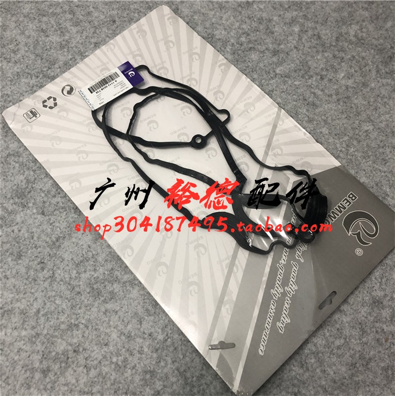 适用宝马E90 E87 E84气门室盖垫318密封垫320i X1胶垫N46胶圈120I