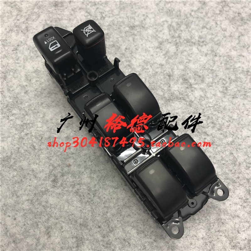 适用于03-09年老款丰田霸道普拉多 锐志玻璃升降开关总成车窗按键