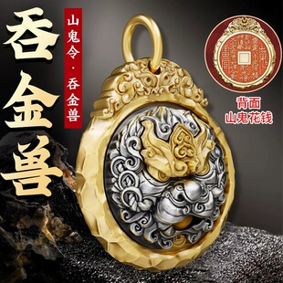 灵泉观【吞金兽】吊坠项链汽车钥匙扣进宝男女佩戴