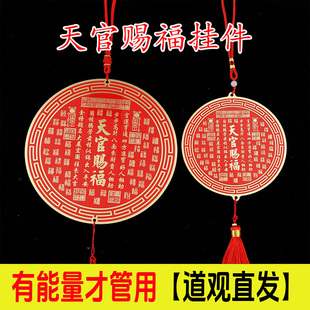 纯铜天官赐福招财进宝玄关装饰客厅中国结朱砂挂饰新中式挂件餐厅