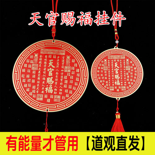 纯铜天官赐福招财进宝中式挂件
